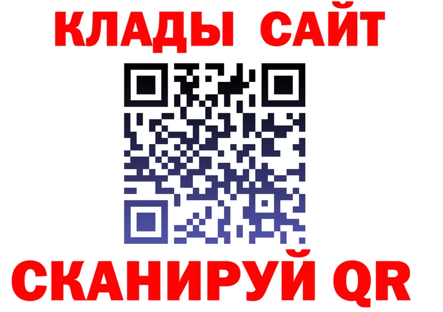 Как найти закладки? площадка формула Ясный