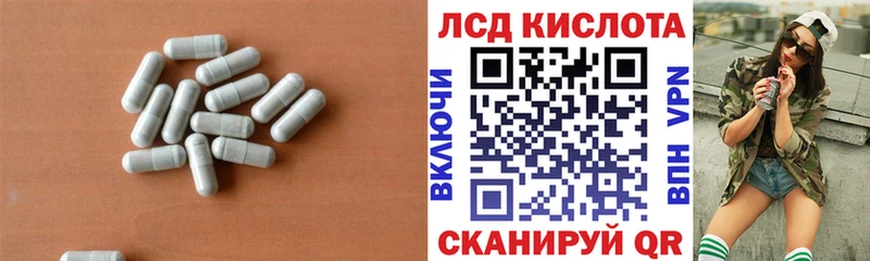 ЛСД экстази ecstasy Ясный