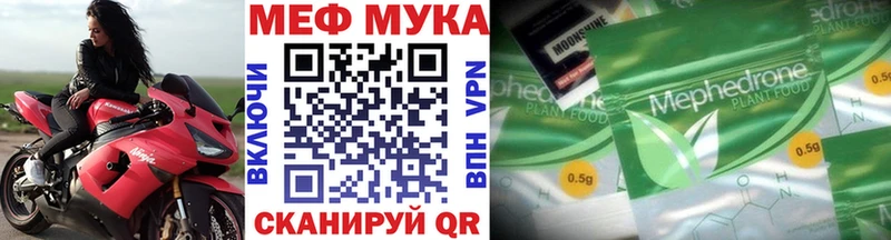 Мефедрон мука  Ясный 